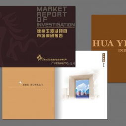 專業設計，品質呈現 廣州三川廣告設計——您的畫冊雜志設計專家與代辦伙伴
